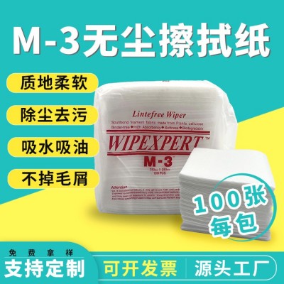 厂家批发M-3无尘纸 25*25cm不掉毛除尘擦镜纸 吸水吸油工业擦拭纸