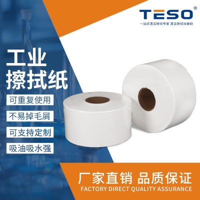 无尘纸批发12.5*38cm白色点断汽车去污无纺布擦拭纸工业大卷纸