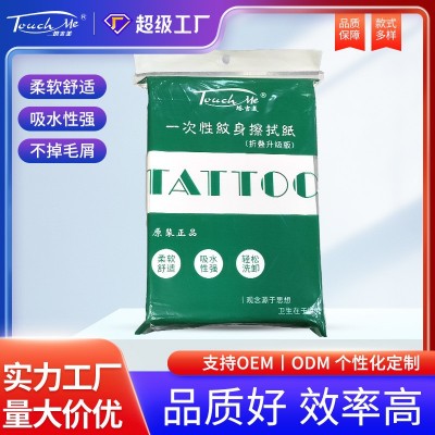 跨境纹身专用纯木浆擦拭纸纯木浆美容清洁巾一次性纹身刺青擦拭