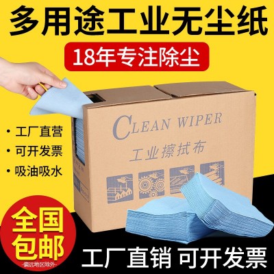 恩莱诗盒装无尘纸喷漆工业用擦拭布汽车烤漆贴膜除油布无纺吸油纸