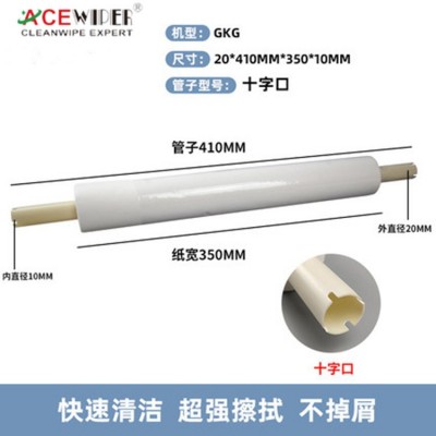 SMT钢网擦拭纸 DEK MPM GKG德森 无尘清洁全自动印刷机钢网擦拭纸