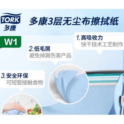 TORK维达多康大卷擦拭纸130081 强力吸油吸水多功能防静电现货