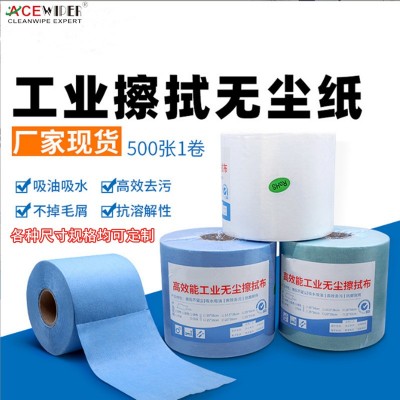 工业大卷纸吸油纸擦拭纸擦拭布大卷布端子摄像头无尘纸500片