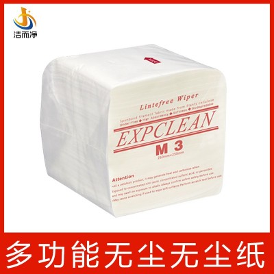M-3无尘纸工业擦拭纸实验室电子用吸油纸车间除尘纸吸油擦拭纸