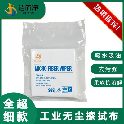 厂家直销供应全纤维防尘擦拭布防静电吸水吸油无尘擦拭布无纺
