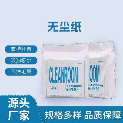 工业无尘擦拭纸实验室吸油屏幕镜头仪器吸水擦镜纸 无尘 纸防尘纸