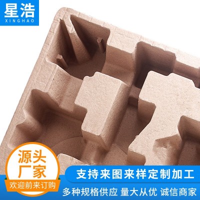 武义定制永康纸托斜切锯纸浆模塑机械零件包装纸托干压防护内衬纸