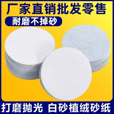 自粘值绒砂纸白砂5寸/干磨电动圆盘拉绒片沙纸金属木材打磨砂布纸