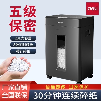 得力碎纸机GA580家用办公室电动大功率粉碎机5级保密碎纸碎钉商用