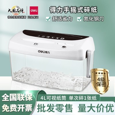 得力9935手动碎纸机迷你小型粉碎机家用手摇光盘卡文件粉碎碎纸机
