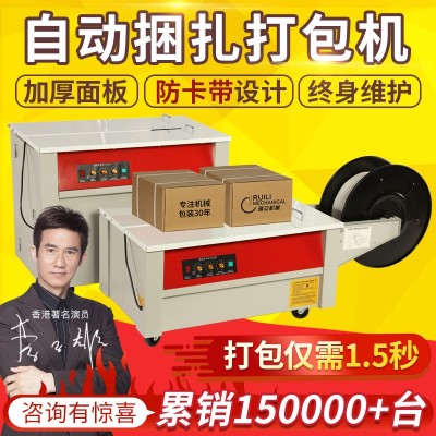 半自动电商快递打包机双电机全自动捆扎纸箱PP带捆扎封 箱打包机