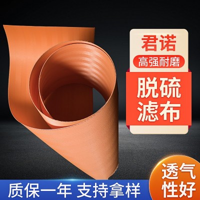 德国滤材真空带式压滤机滤布高强耐磨电厂真空脱硫滤布源 厂批发