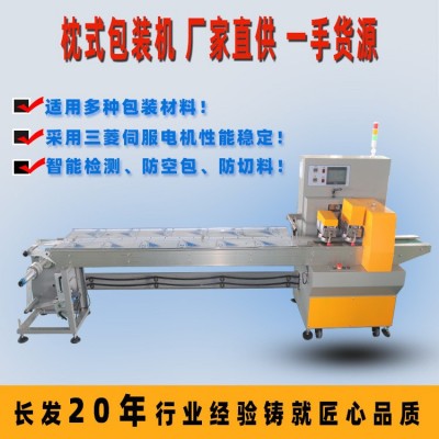 220XL纸膜高速全自动枕式包装机 多功能枕式包装机
