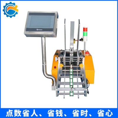 送纸机 全自动说明书点数机 高速纸张分页机 A4纸张发卡机