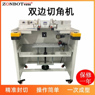 双边切角机气动切角机手机盒热收缩切角机彩盒热收缩自动切角机