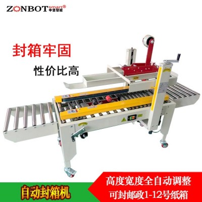 4030X封箱机 牛皮纸胶带封箱机 自动封箱机 封箱机设备封箱打包机
