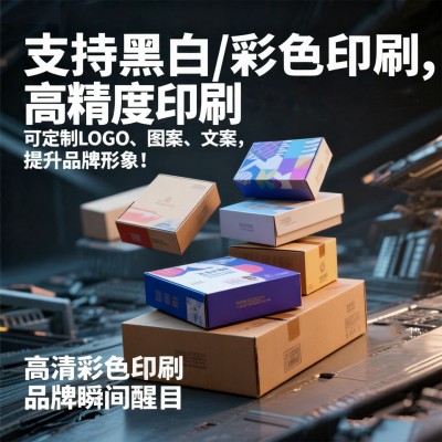 掌柜主推捆装批发邮政纸箱快递物流打包箱现货批量纸盒