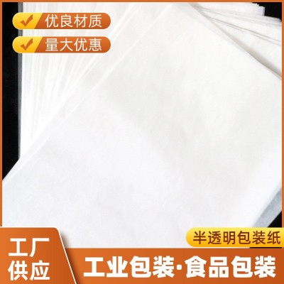半透明包装纸工厂供应 24g 22克半透明纸 31克食品级半透明包装纸