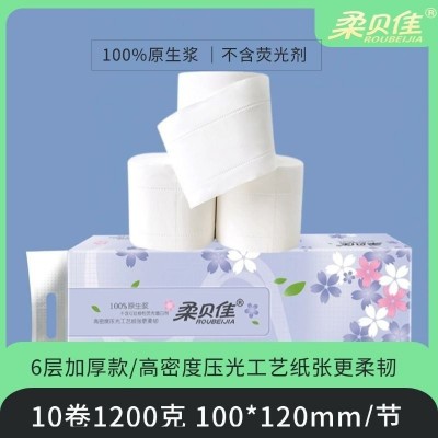柔贝佳卷纸卫生纸卷筒纸家用纸巾加厚家庭装无芯厕纸长卷竹浆