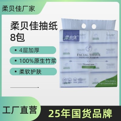 柔贝佳376张抽纸实惠装面巾餐巾卫生纸整箱婴儿纸巾提拉抽取式
