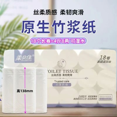 柔贝佳卫生纸无芯卷纸18卷卷筒纸厕纸手纸抽纸擦手纸长卷环保竹浆 商品复购率33.33%