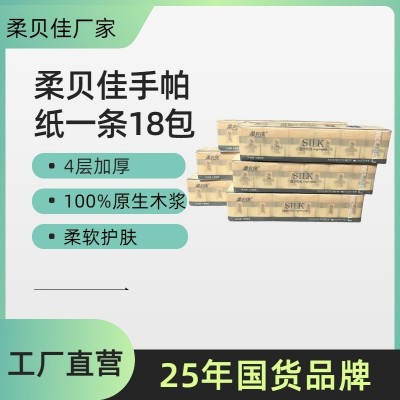 手帕纸可湿水面巾纸4层18包迷你装擦手纸纸巾餐巾纸吸水随身