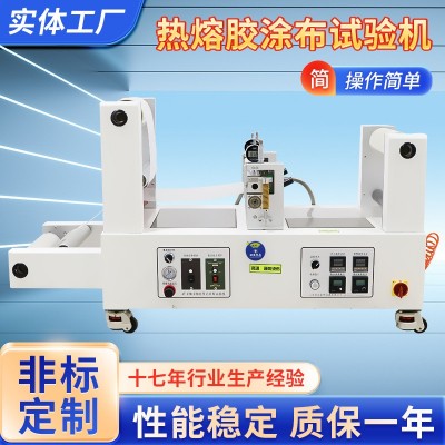 AT-LTB-320A热熔胶涂布试验机桌面式实验涂布机小型涂布设备批发