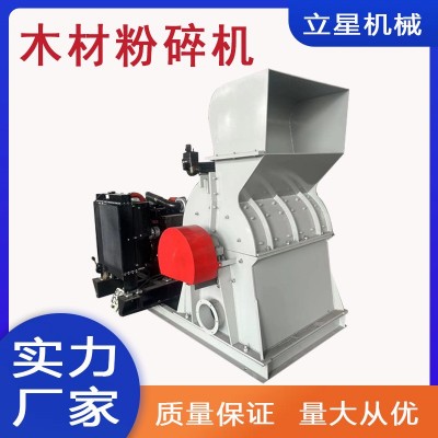 立星卫生巾纸尿裤粉碎机塑料无纺布打碎机纤维绵边角料切碎机