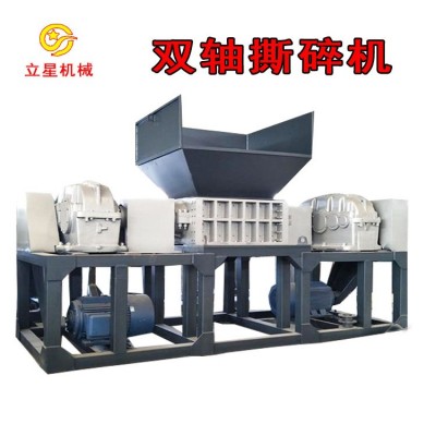 立星纸箱边角料粉碎机 纸厂废渣粉碎机 包装箱粉碎回收设备