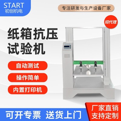 纸箱耐压测试仪 纸箱抗压仪 纸箱抗压强度试验机包装盒堆码试验机