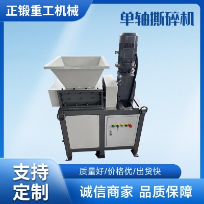 小型撕碎机木材塑料边角料粉碎机小家电回收废旧电子垃圾粉碎机