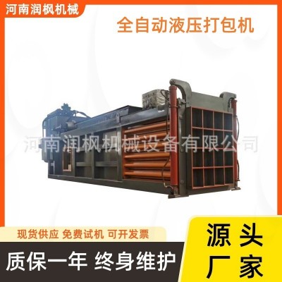 大型卧式液压废纸打包机 瓦楞纸箱压缩打包设备 金属塑料压块机