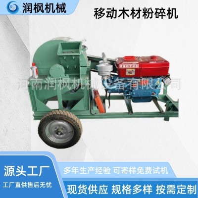 木材粉碎机 香菇木头工业锯末机 小型树枝边角料竹木破碎机