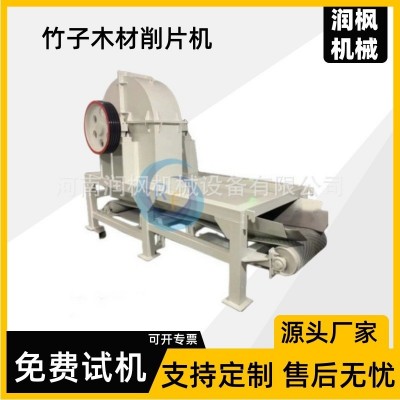 树枝树干竹子木片机 桉树杉树削片机 鼓式木板药材切片机