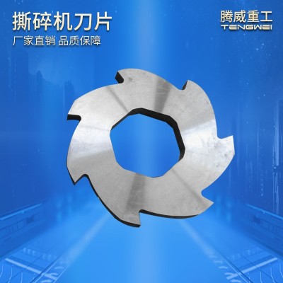 撕碎机高速钢刀片废金属生活垃圾木材粉碎机刀片非标五金刀片