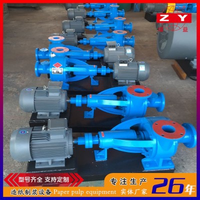 增益 纸浆泵卧式离心泵 芳纶无堵塞造纸厂纸浆输送泵 源头浆泵