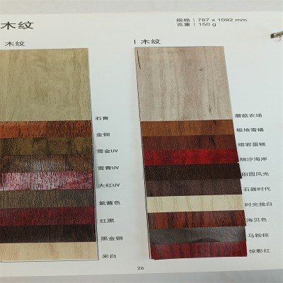 包装纸艺术纸木纹系列仿真木纹系列配礼盒包装源头工厂批发直销