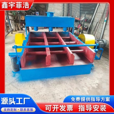 造纸设备高频振动筛 制浆部件振动筛 纸塑模具纸浆高频振动分离筛