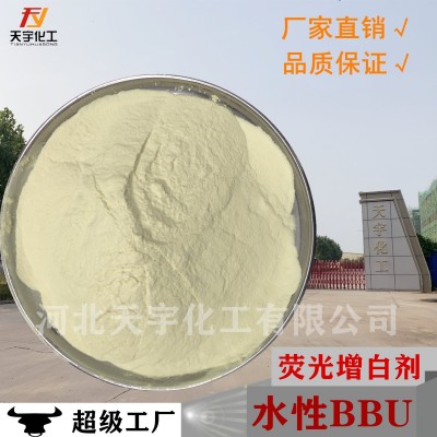 荧光增白剂BBU水性造纸洗涤印染纺织棉用染料四磺酸天宇厂家直销