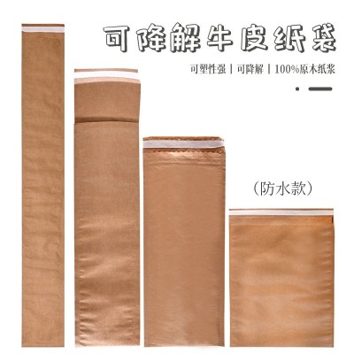 现货本色牛皮纸袋易降解缓冲加厚信封袋物件包装自粘袋厂家批发