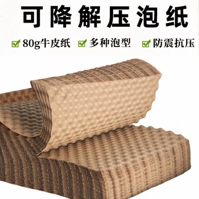 本色牛皮压泡纸卷缓冲防碎复古礼盒包装防压减震气泡纸环保可降解
