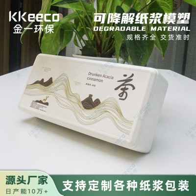长方形茶袋纸浆盒茶包收纳纸托盒可全降解材质形状可选礼品纸塑盒