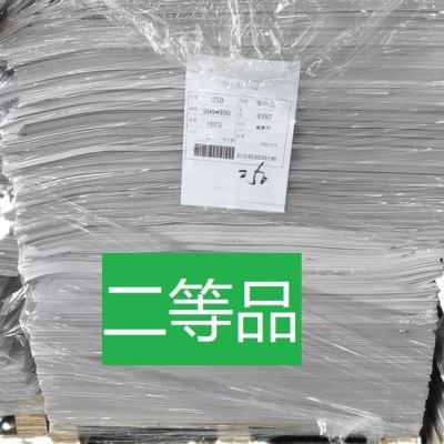 垫纸 处理白板纸 白纸板二等品240g290g340g 灰底白板纸少量低价
