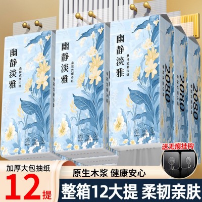 蓝花12大提整箱2080悬挂式抽纸家用面巾纸巾批发卫生纸可湿水代发