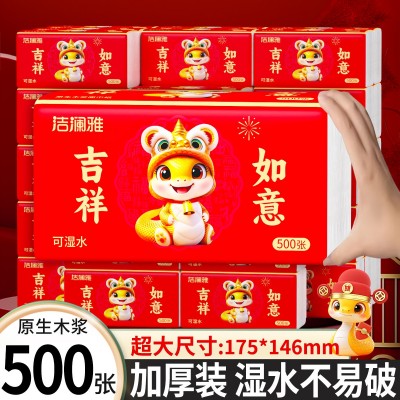 洁澜雅整箱20大包500张抽纸家用纸巾干湿两用面巾纸抖音一件代发