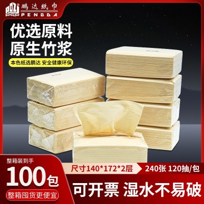 抽纸大箱批货KTV酒吧宾馆卫生纸饭店餐饮家用竹浆本色加厚吸水