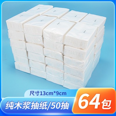 64包纸巾 抽纸整箱家用实惠装酒店商用卫生纸餐巾纸饭店专用便宜