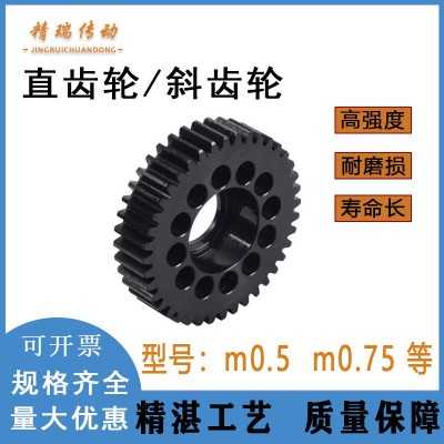 齿轮工业机械传动配件45钢非标圆柱直齿轮齿条硬齿面硬齿面齿轮