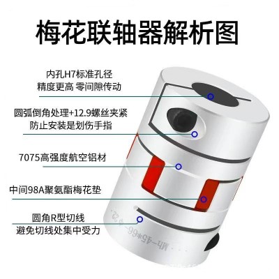 梅花联轴器伺服电机键槽编码器内孔可选铝合金传动轴伺服专用