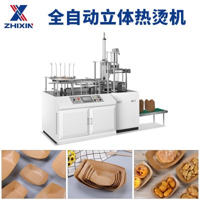 纸盒成型机 高速稳定糊盒机 热狗盒机 汉堡盒机 一次性纸盒机器